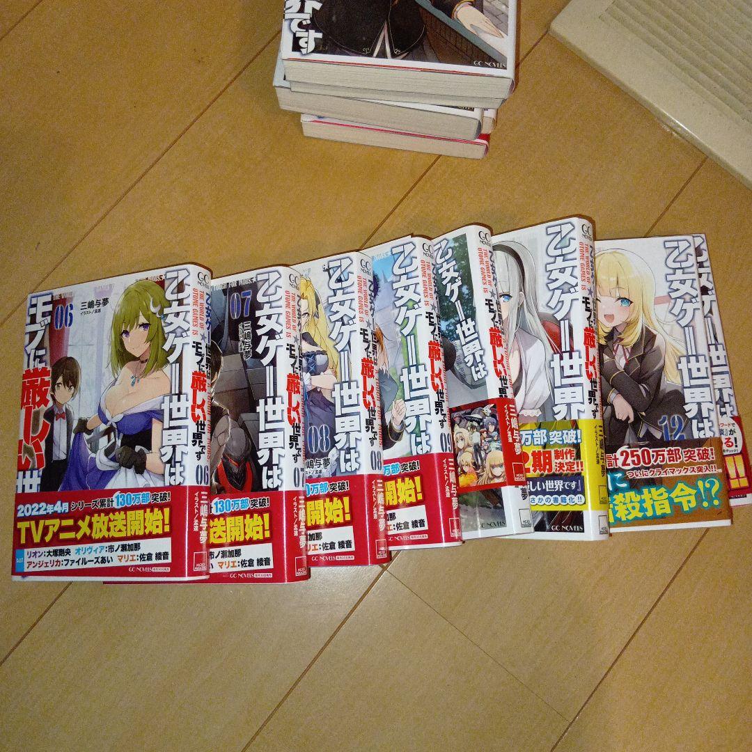 乙女ゲー世界はモブに厳しい世界です 1-13