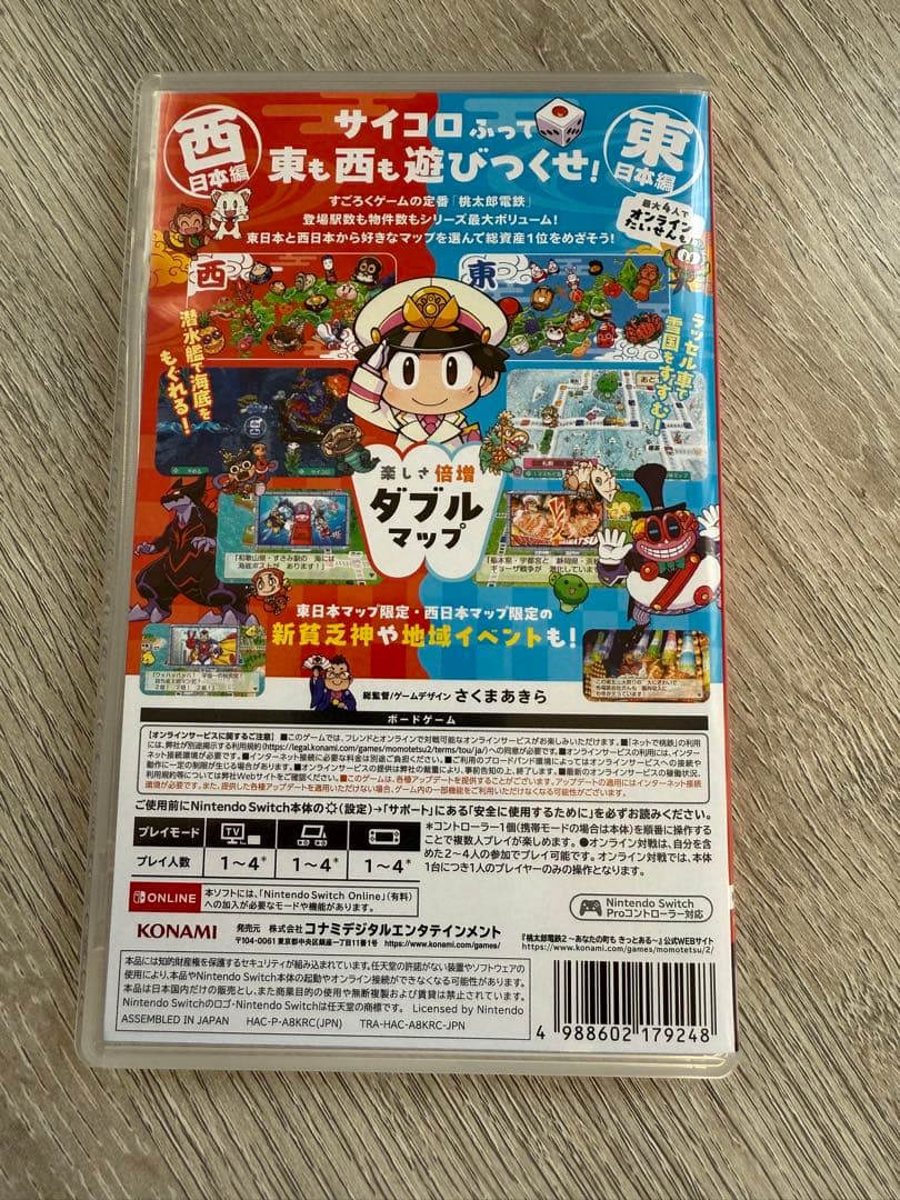 Nintendo Switch 桃太郎電鉄2 特典付き