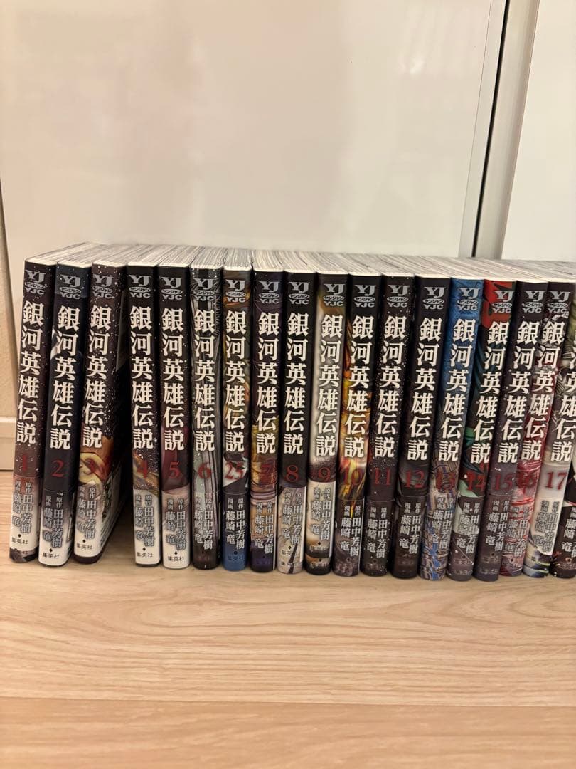 銀河英雄伝説 全巻セット 初版本 アニメ化 話題作 完結 1 35