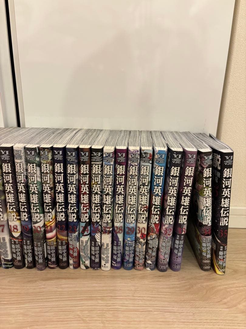 銀河英雄伝説 全巻セット 初版本 アニメ化 話題作 完結 1 35
