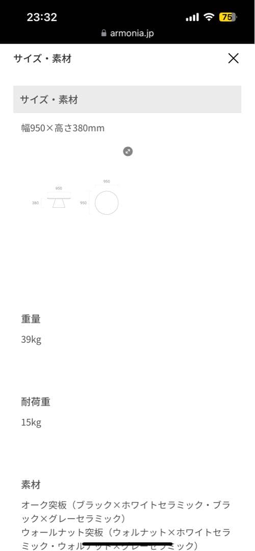 38専用出品　アルモニア　セラミックセンターテーブル