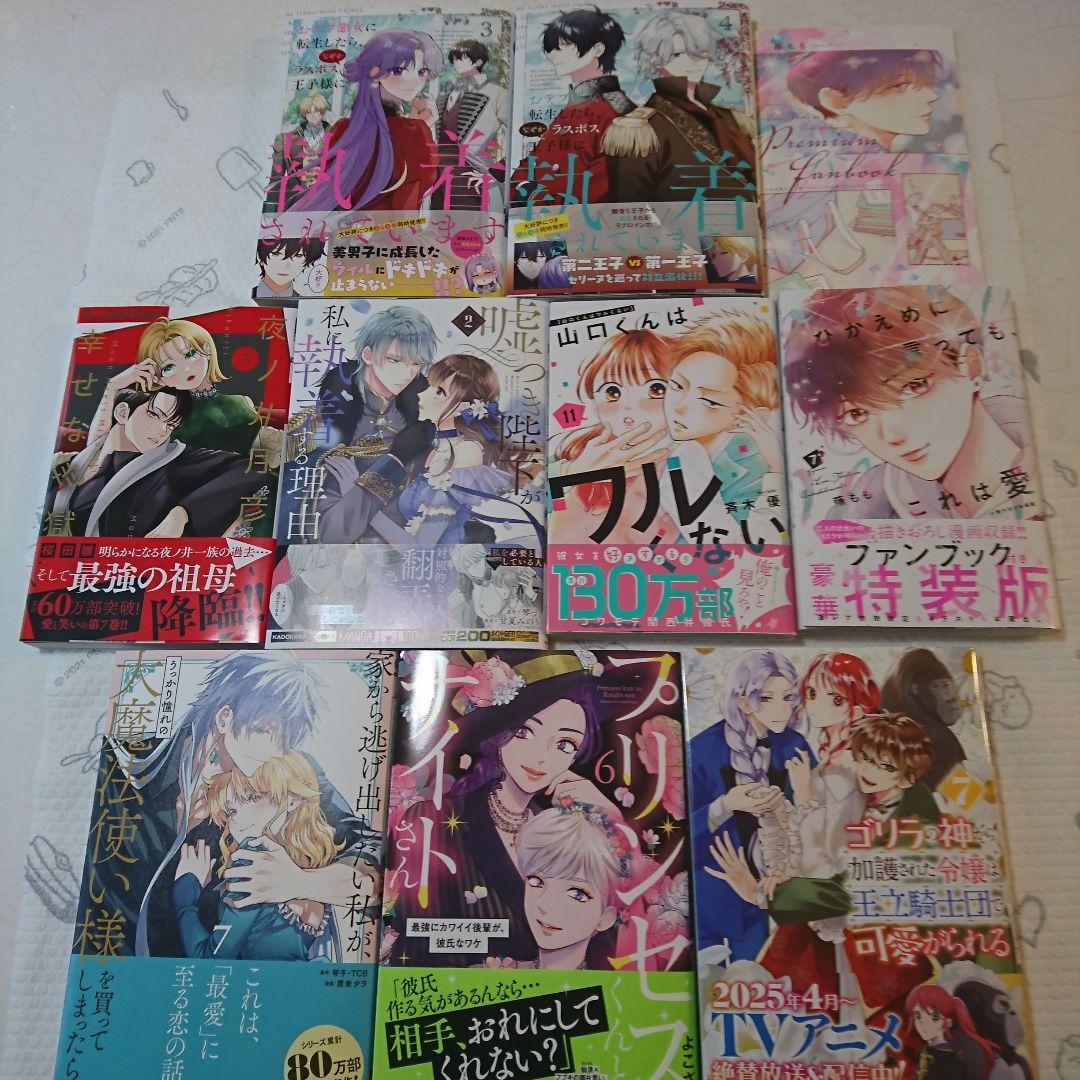 ★★じゅん★★　☆新刊9冊セット☆