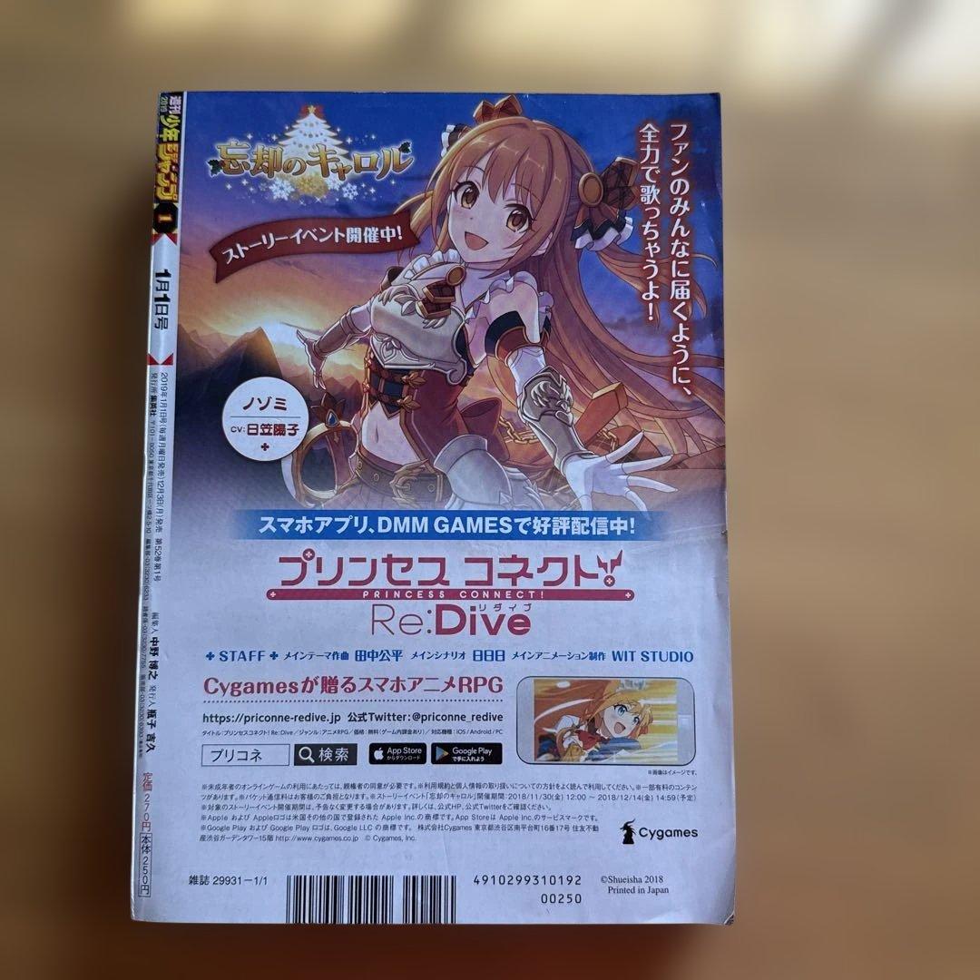 チェンソーマン 新連載 週刊少年ジャンプ 2019 1