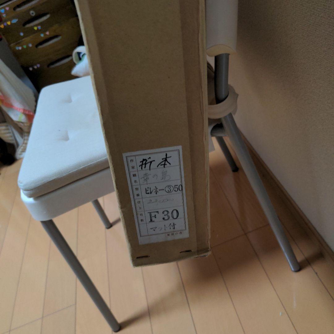 画家　折本美禰子　⑭油絵