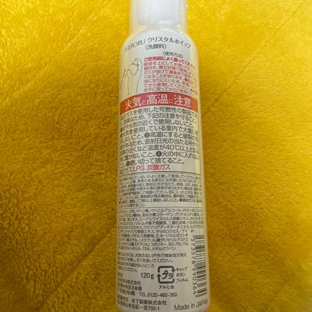 SHIRORU クリスタルホイップ6本セット