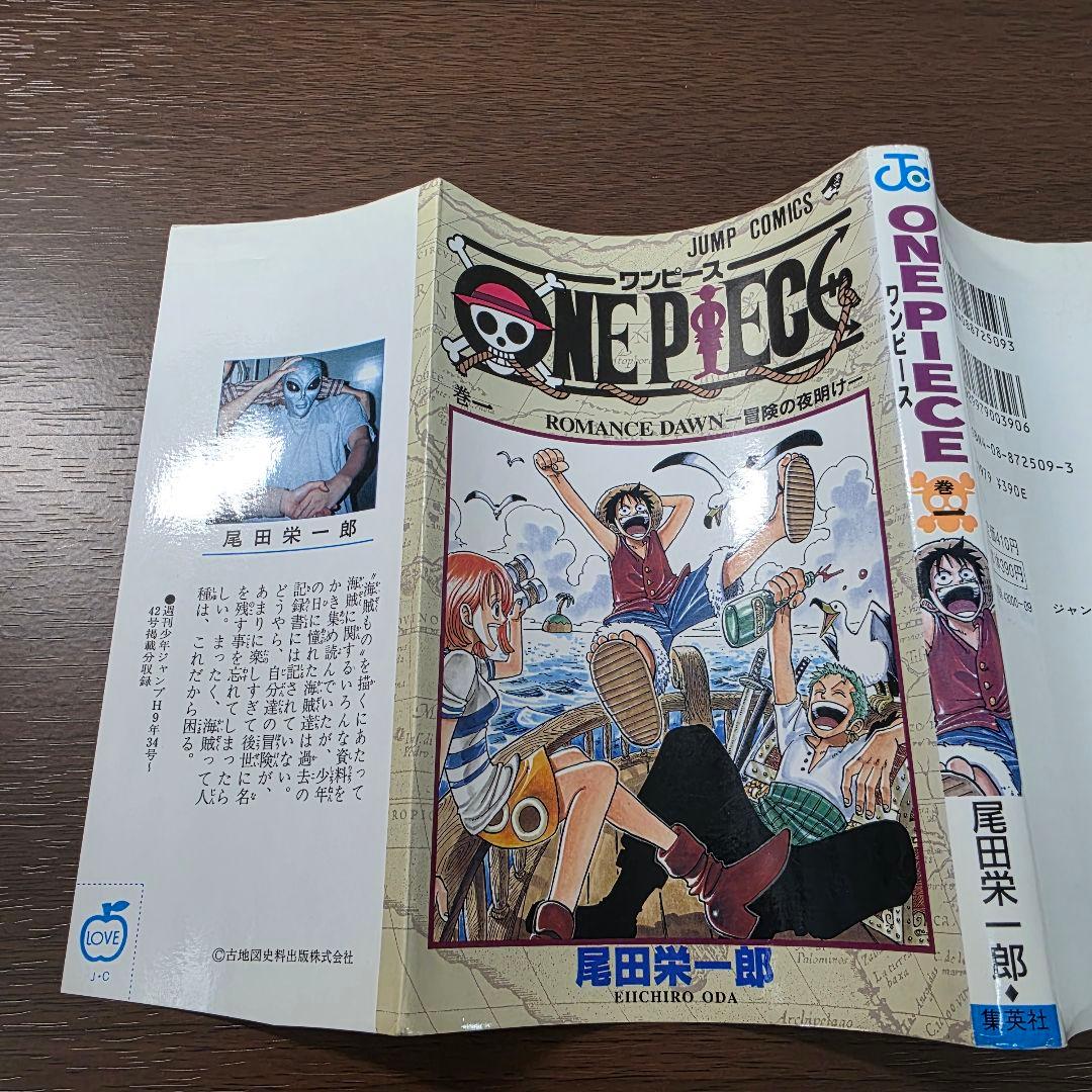 希少！ONE PIECE 1巻 初版 1997年 第1刷発行①