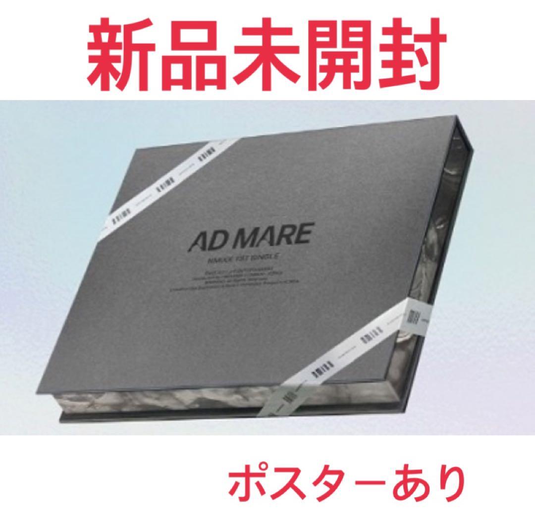 NMIXX AD MARE 1st Single 限定盤 4セット 新品未開封品