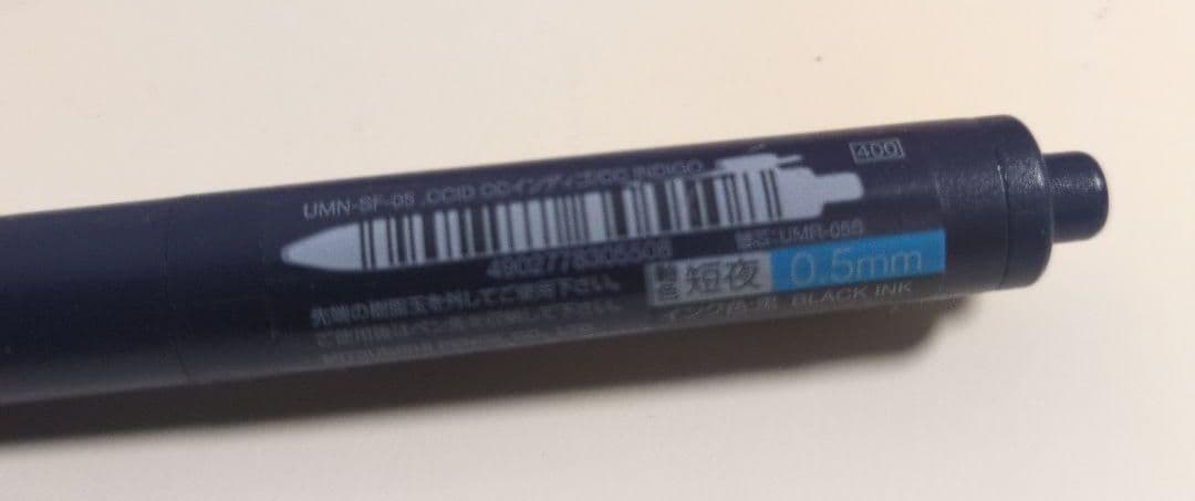 2時間後値上げ）5本セット　ユニボールワンF　インディゴ　短夜　限定カラー