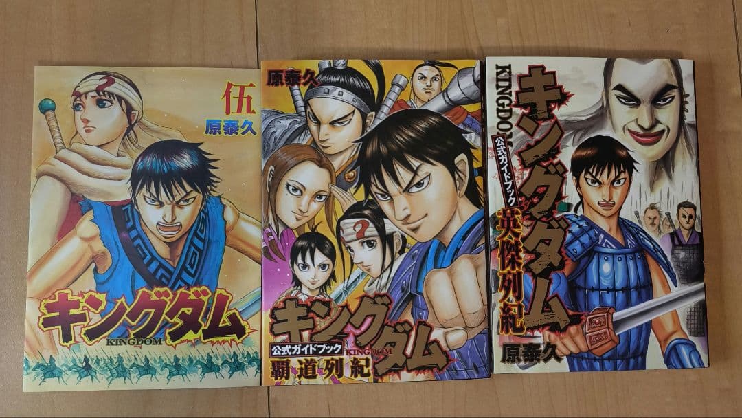 キングダム　1〜78巻　既刊全巻セット +おまけ3巻