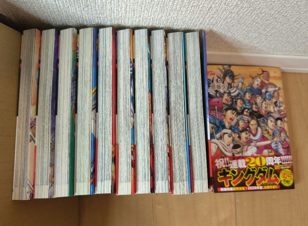 キングダム　1〜78巻　既刊全巻セット +おまけ3巻