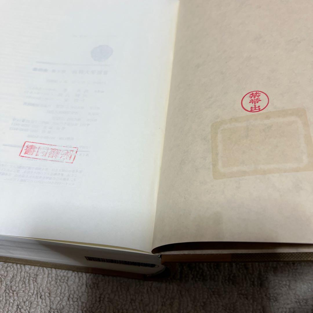言語学大辞典 全6巻セット 三省堂