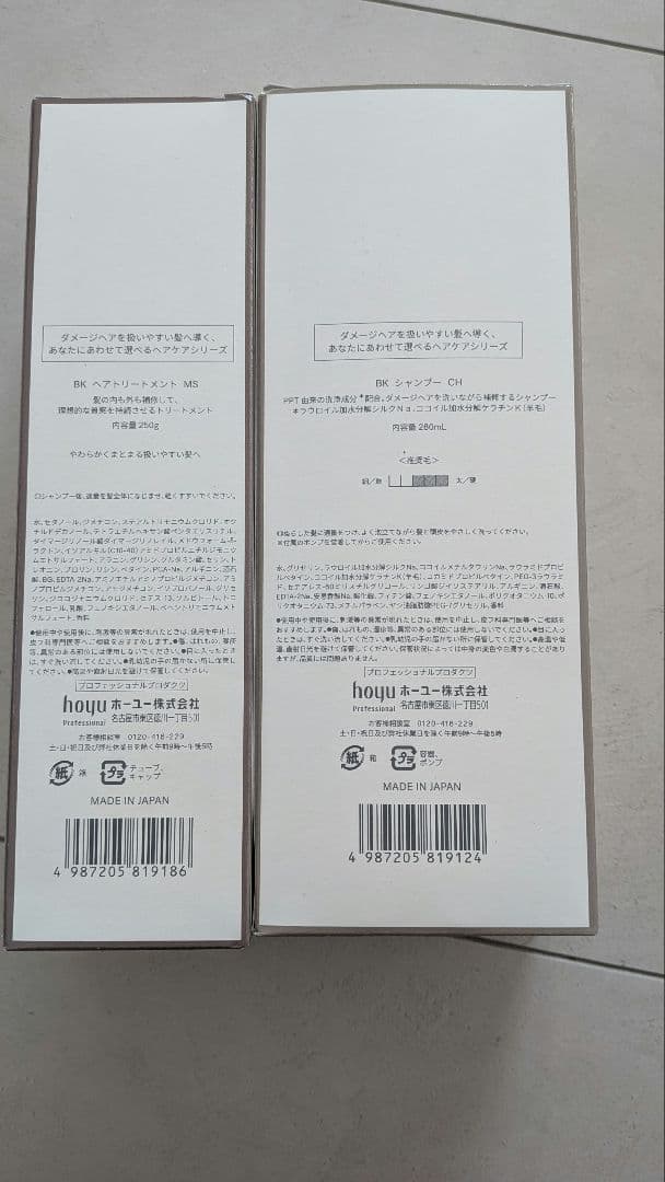 BYKARTE シャンプー＆トリートメントセット