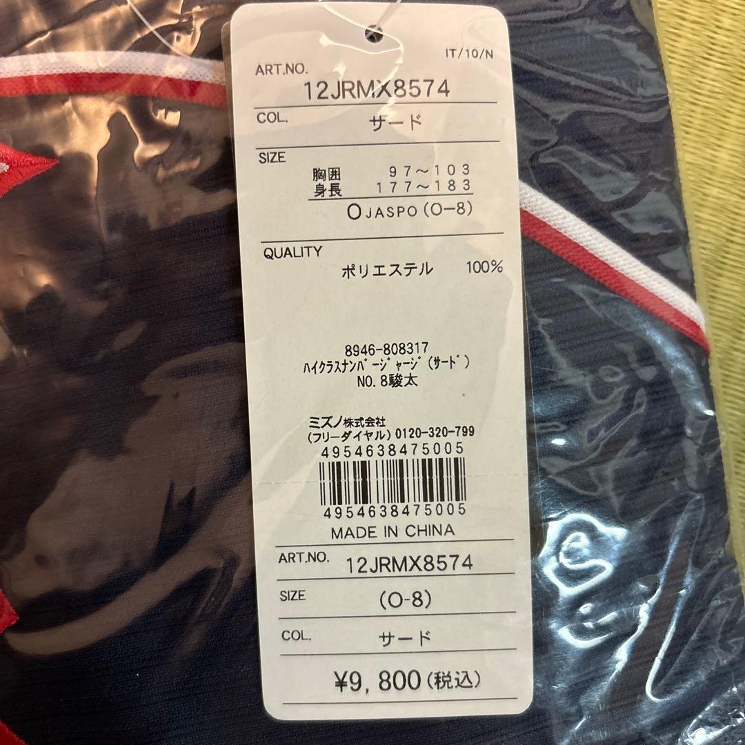 オリックス・バファローズ後藤駿太オーセンティックユニフォームOサイズ 新品未開封