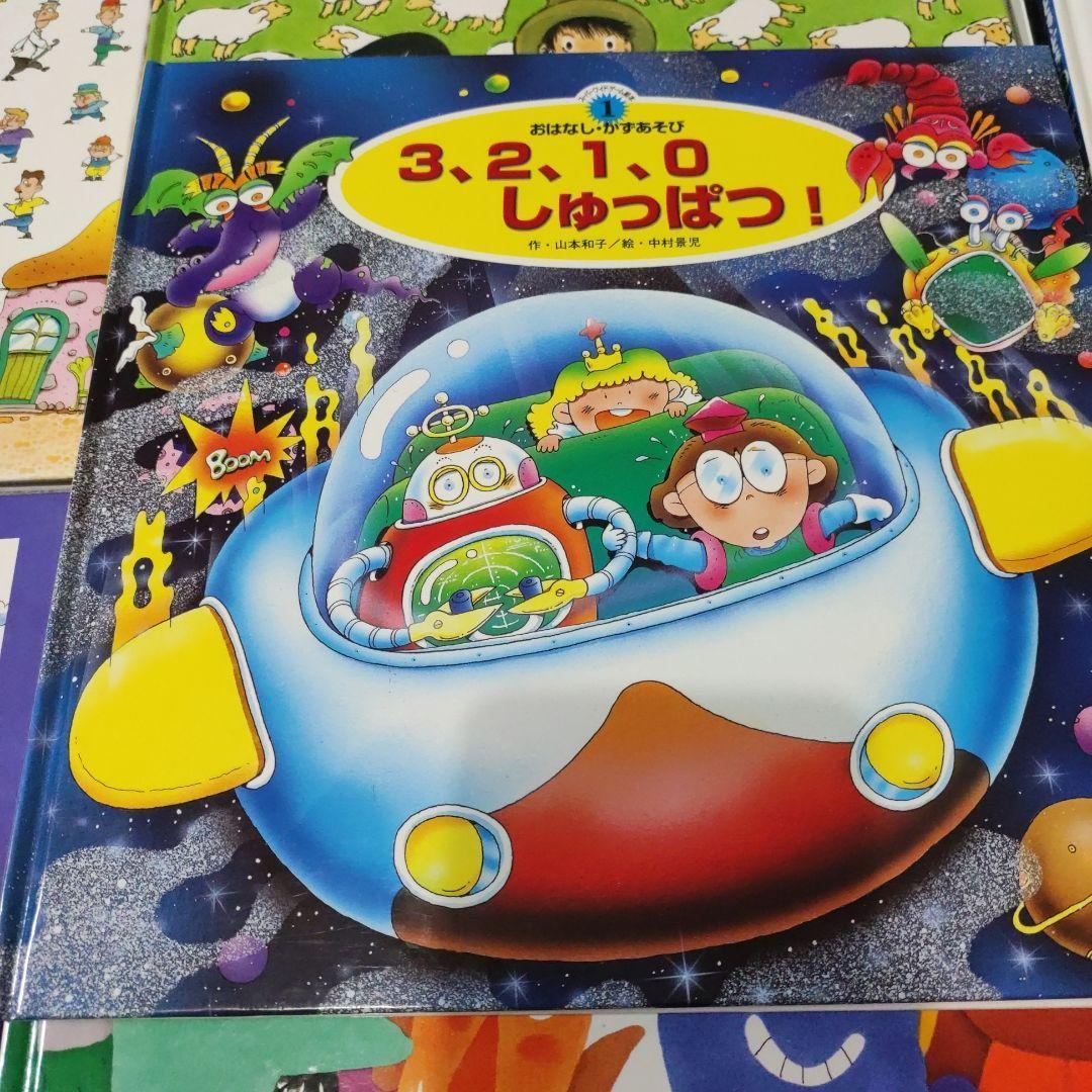 スーパーワイドゲーム絵本 かがくのとも傑作選 10冊セット　絵本　知育
