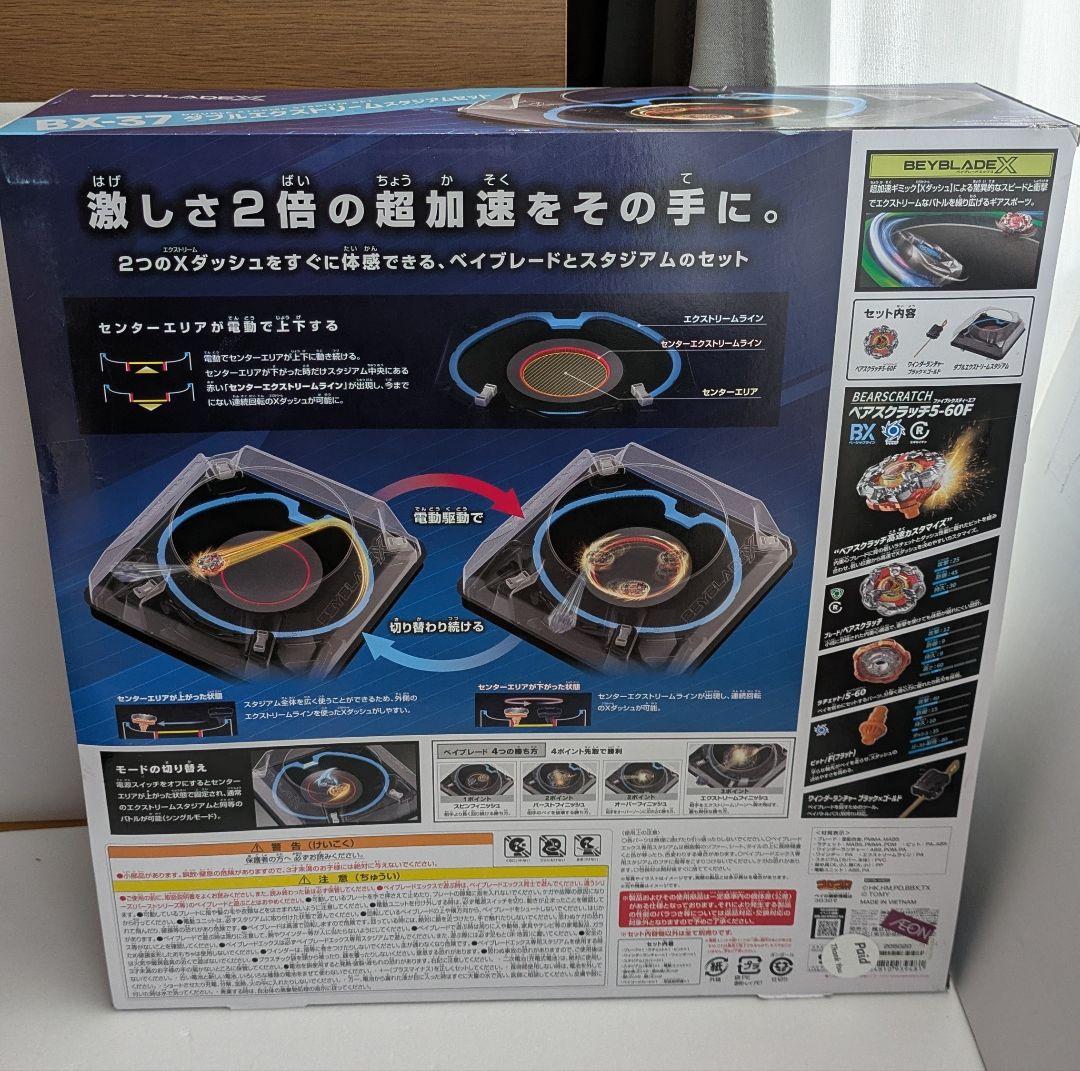 ベイブレードX ダブルエクストリームスタジアム セット BX-37