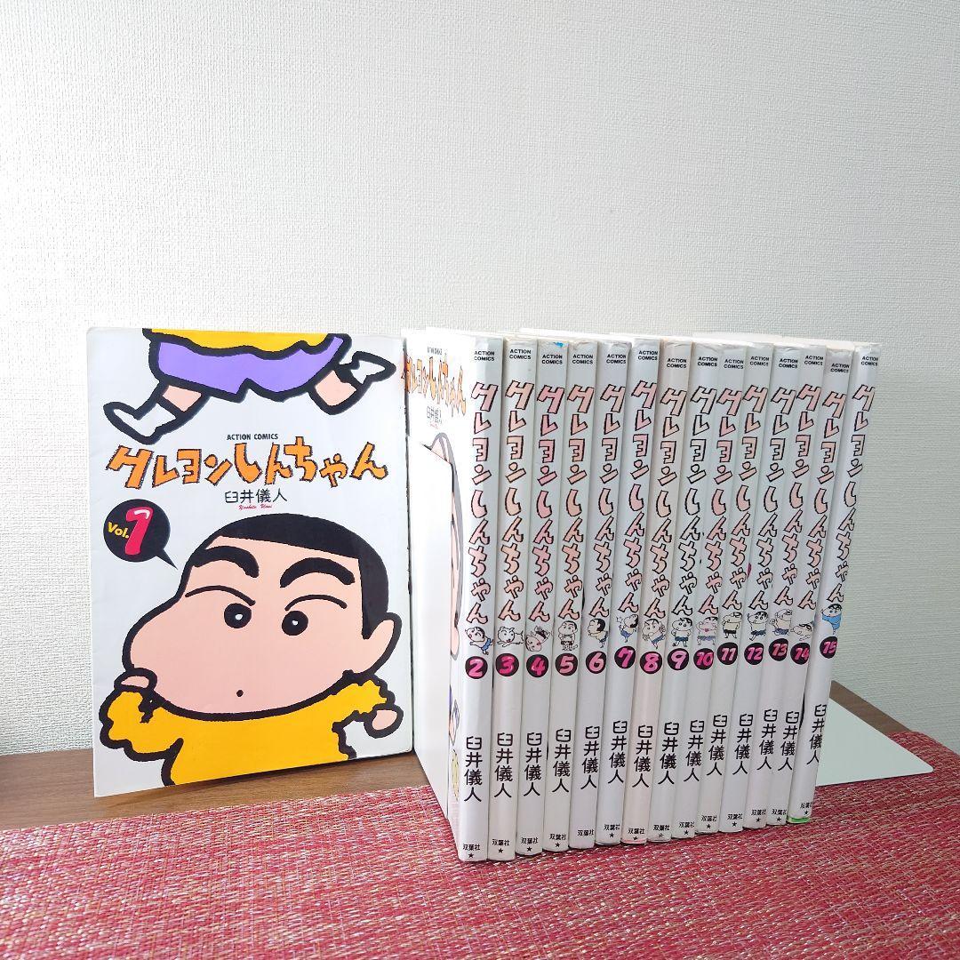 クレヨンしんちゃん 全巻1-50巻セット　まとめ