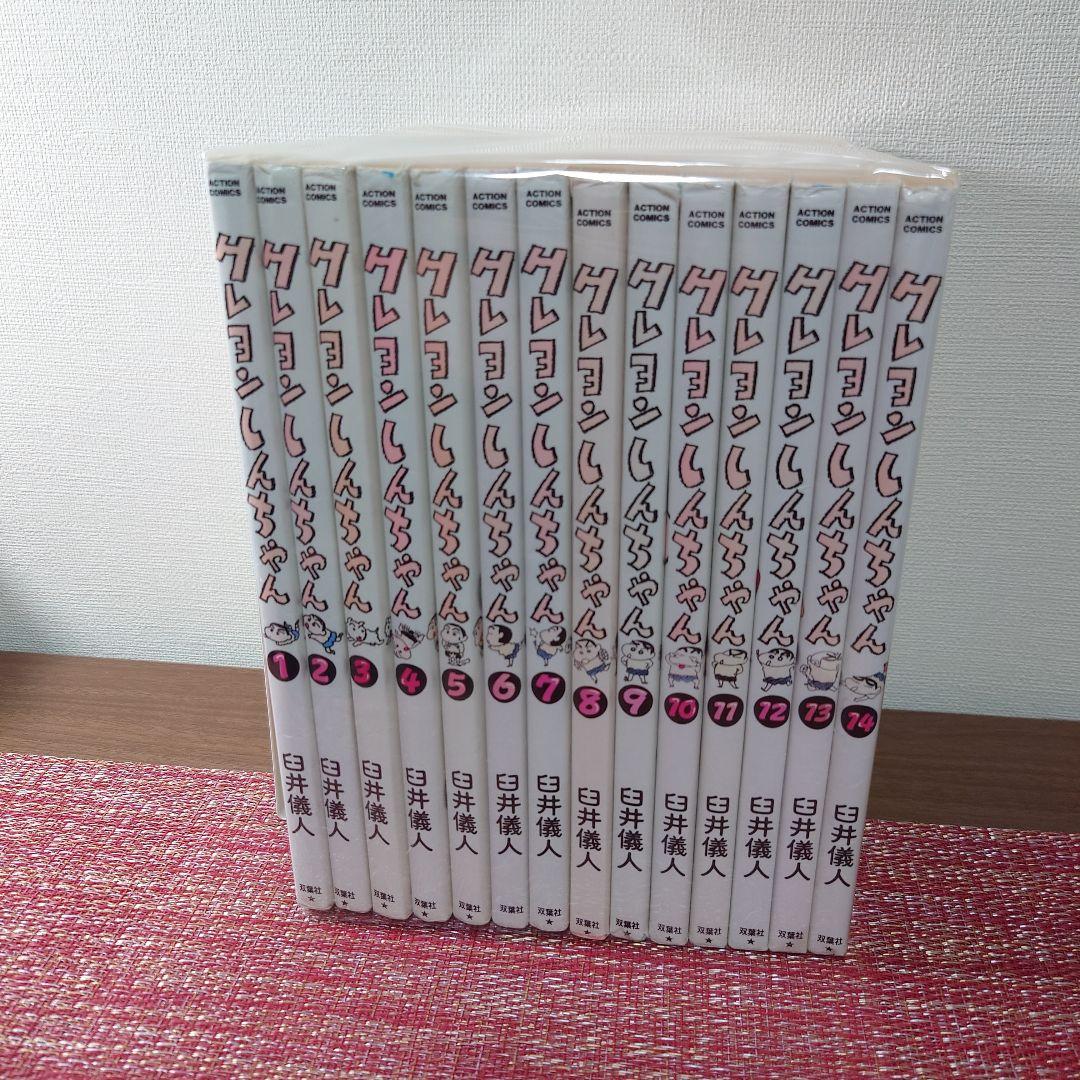 クレヨンしんちゃん 全巻1-50巻セット　まとめ