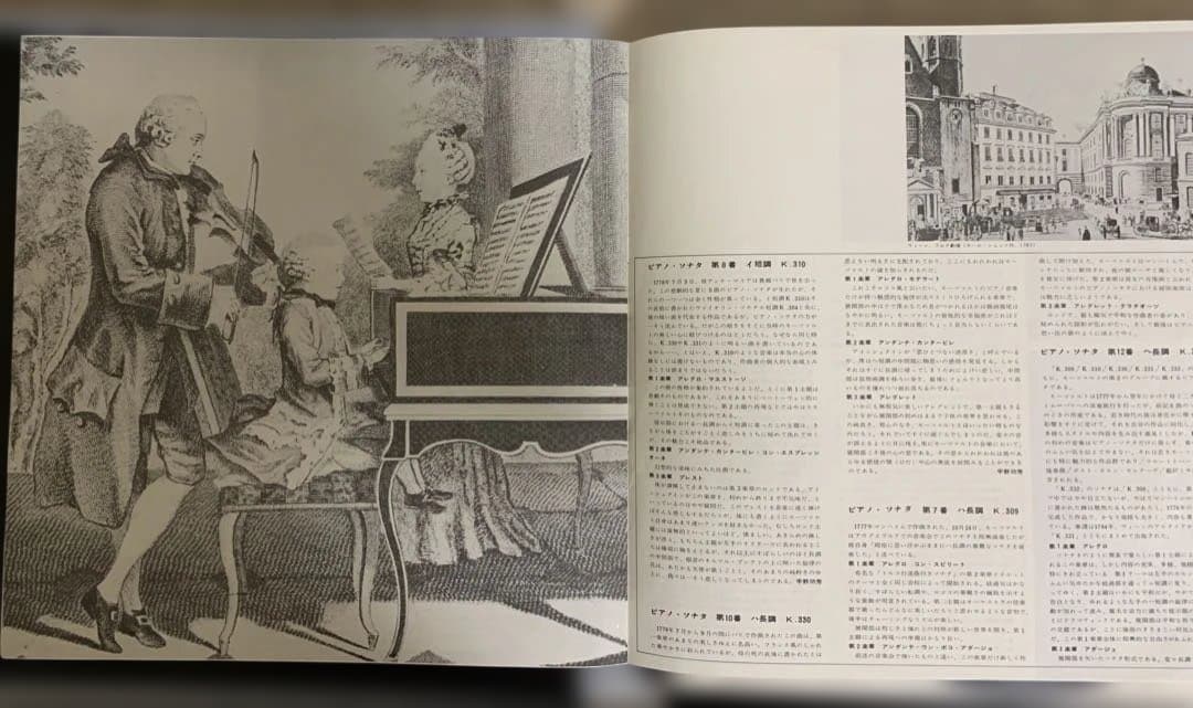 モーツァルト ピアノソナタ全集 Ingrid Haebler 国内盤 6枚セット