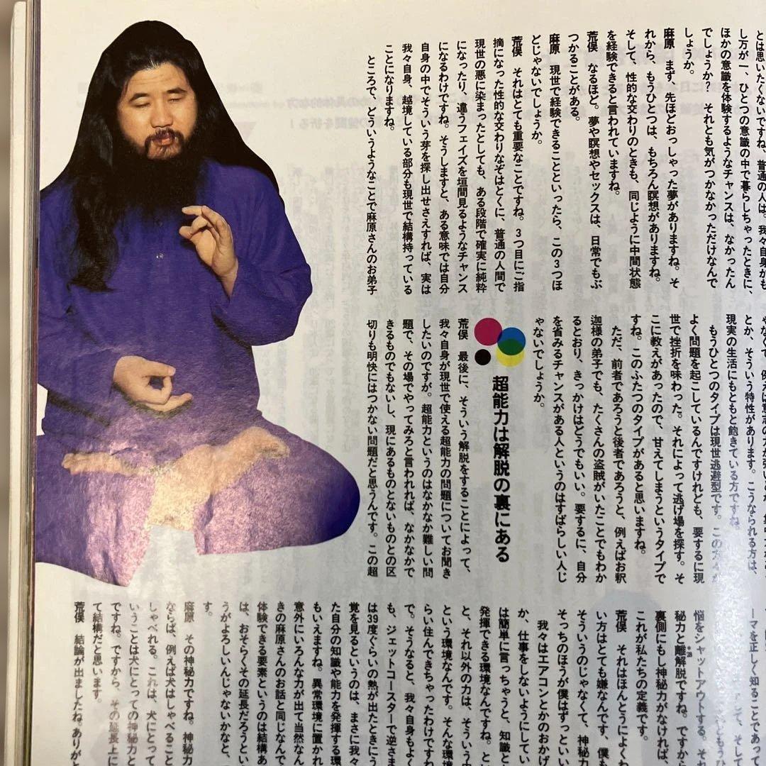 03 ゼロサン　TOKYO CALLING 麻原彰晃　黒澤明×ヴェンダーズ対談