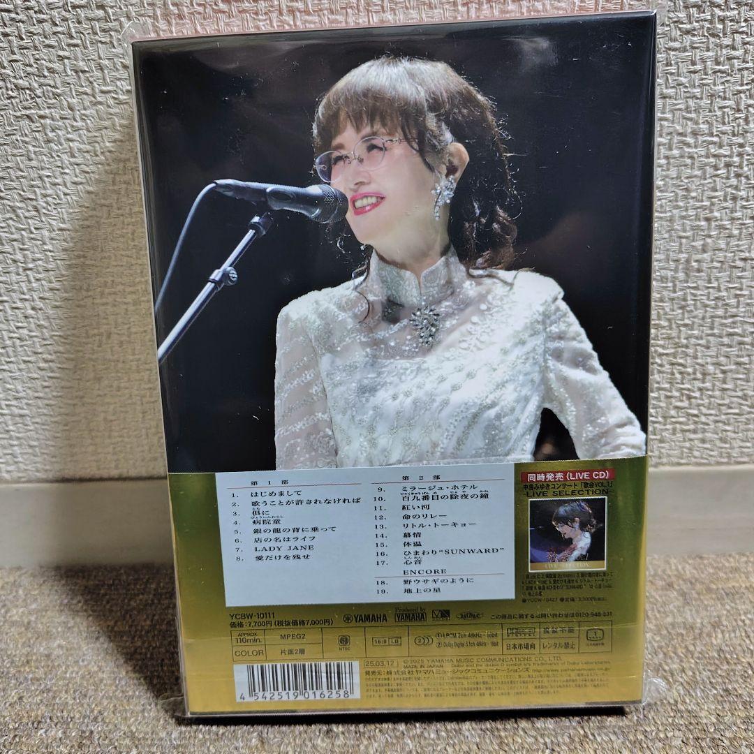 【新品・未開封 DVD】 中島みゆき コンサート「歌会 VOL.1」(通常盤)