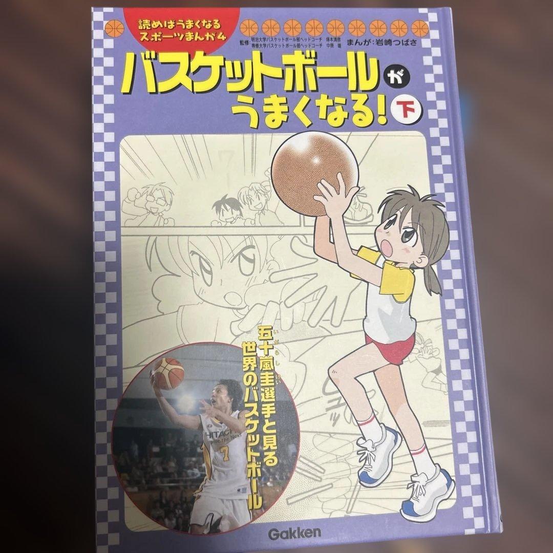 読めばうまくなるスポーツまんが　全８巻セット❣️