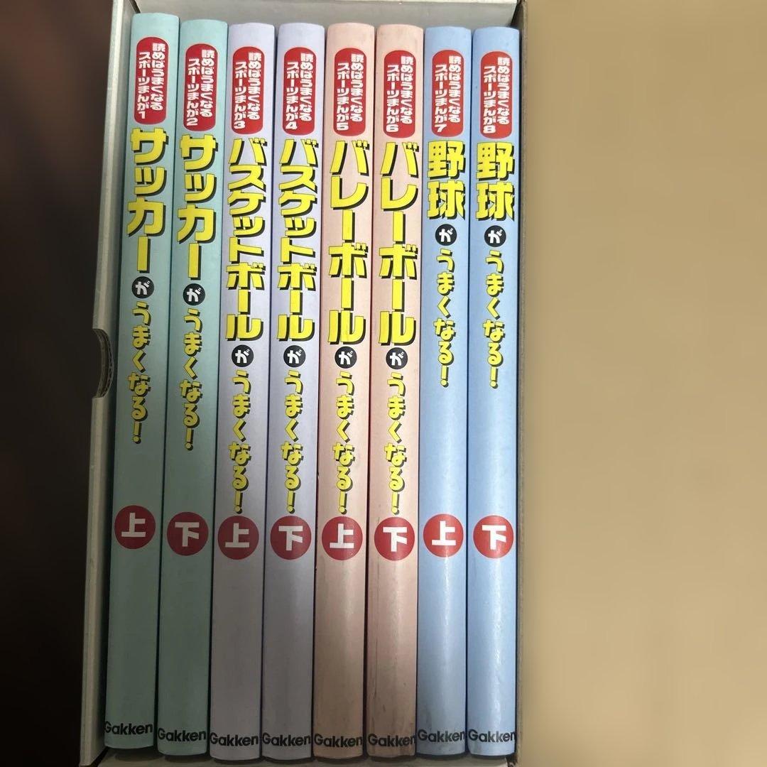 読めばうまくなるスポーツまんが　全８巻セット❣️