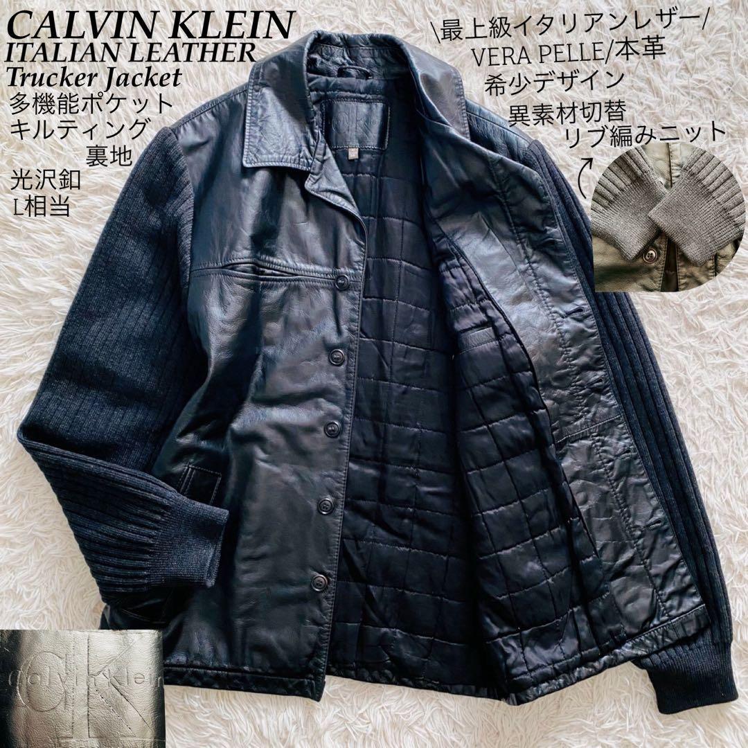 カルバンクライン●極美品●最上級イタリアンレザー リブ袖トラッカージャケット L