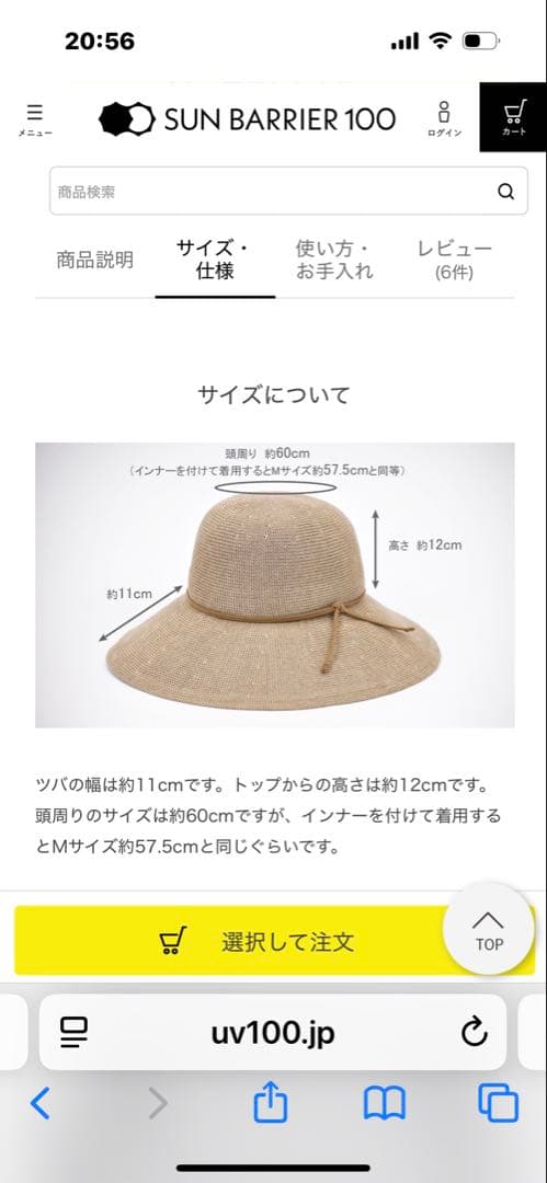 サンバリア100 リネン サーモハット　ベージュ