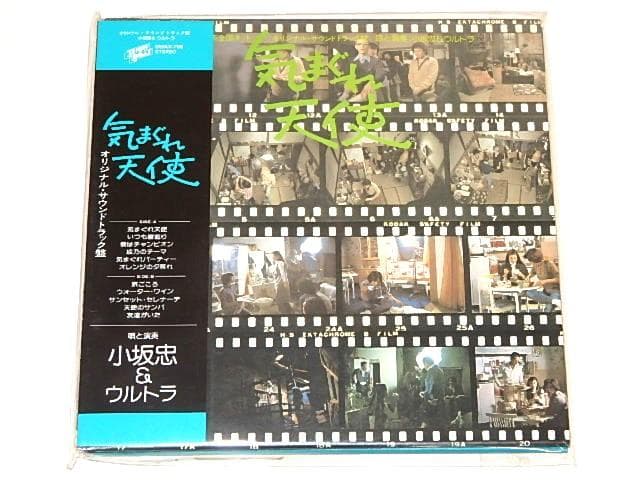 ★新品CD　気まぐれ天使　石立鉄男/大野雄二/小坂忠先生＆ウルトラ/ユニオン映画