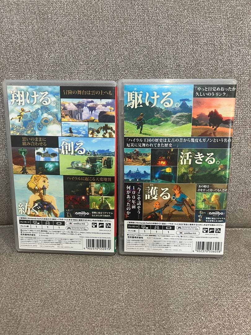 宮*様 ゼルダの伝説　※2本セット※