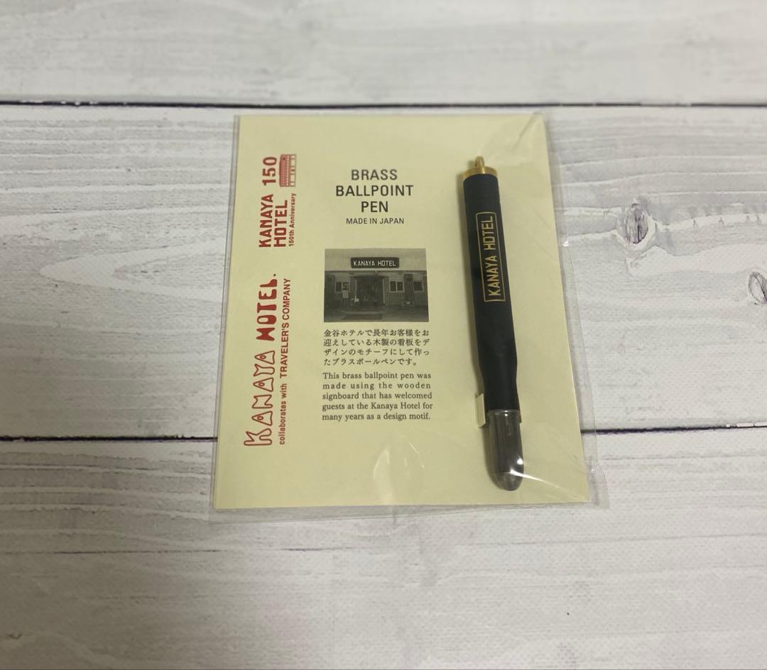トラベラーズノート金谷ホテル創業150周年限定コンプリートセット