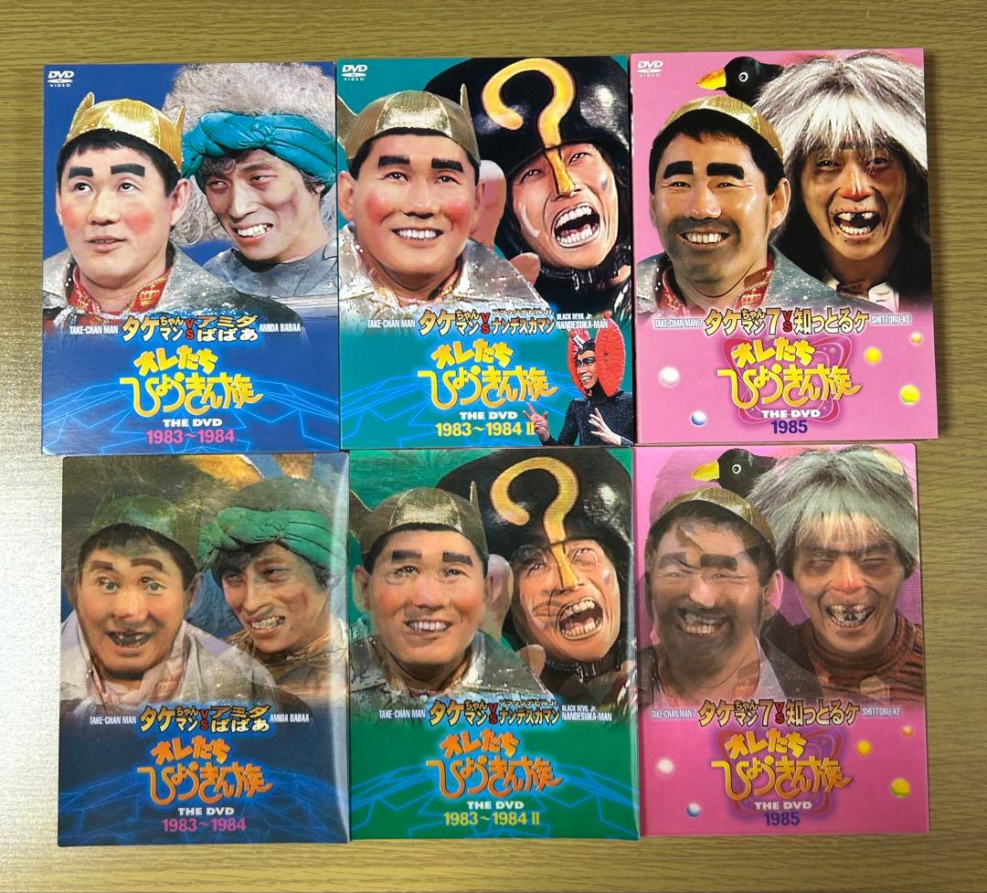 【値下げ】オレたちひょうきん族THE DVD 3枚組　3セット
