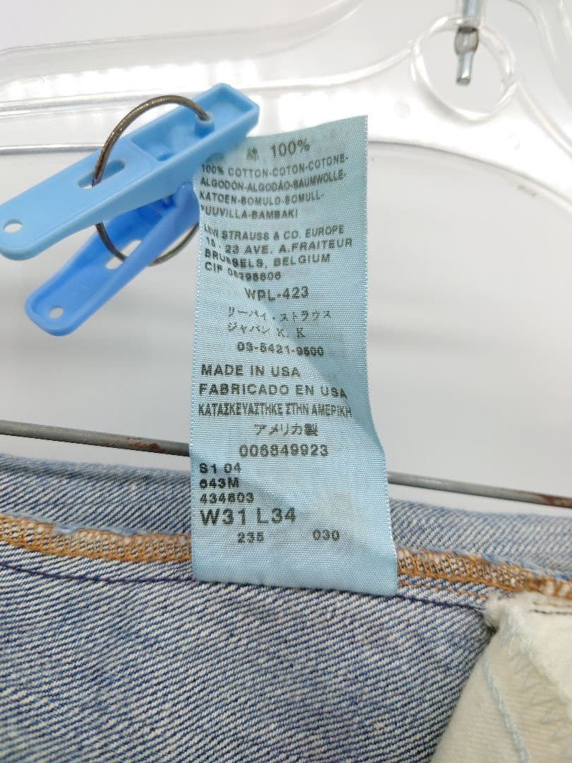 Levi's 684 フレアー ベルボトム ジーンズ デニム パンツ w31