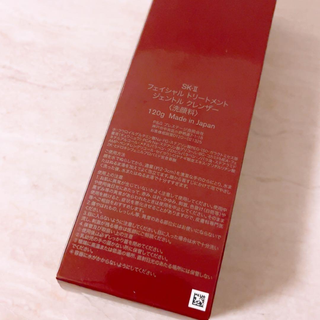 gr☆未使用☆ SK-II フェイシャル トリートメント ジェントルクレンザー