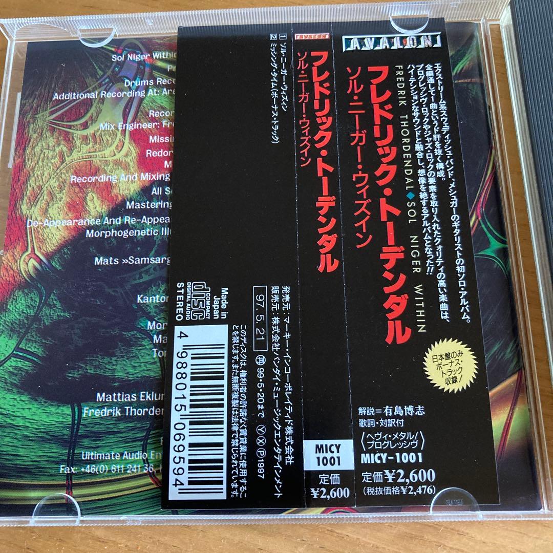 洋楽 FREDRIK THORDENDAL'S