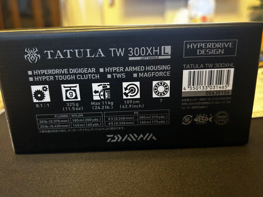 TATULA TW 300XHＬ ベイトリール