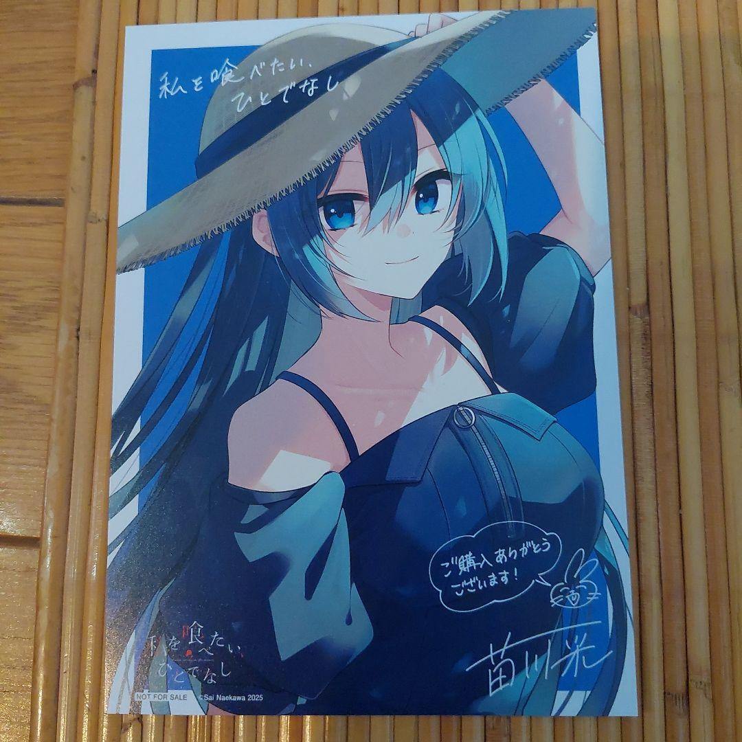私を喰べたい、ひとでなし 1から10