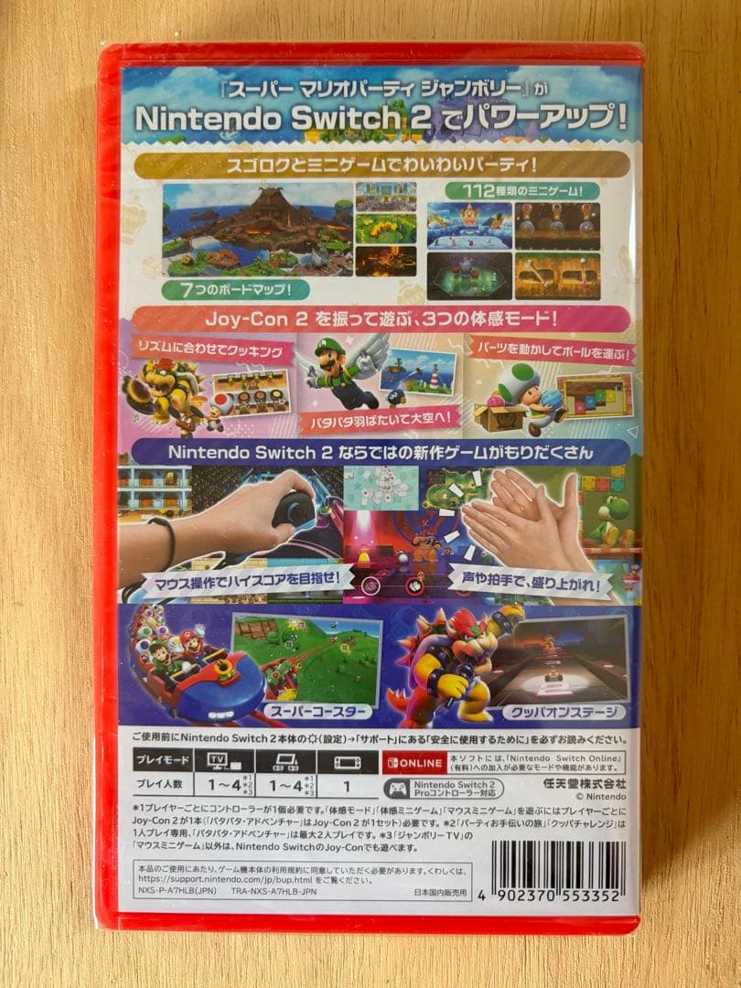 新品　マリオパーティジャンボリー Nintendo Switch 2