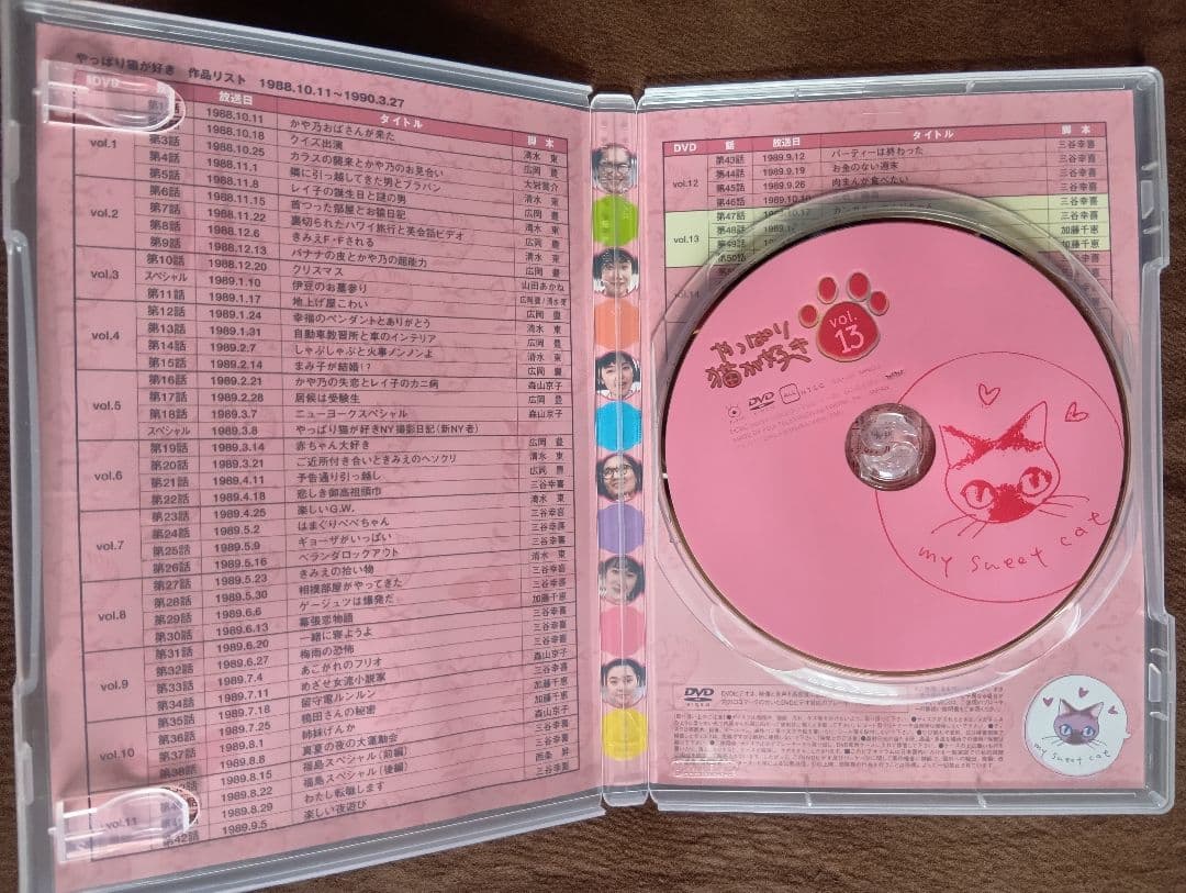やっぱり猫が好きDVD 1~13　中古品