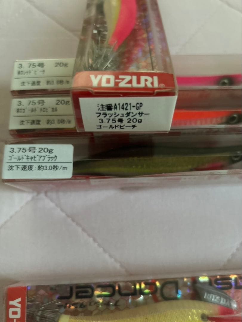 ①YO-ZURI フラッシュダンサー 3.75号 20g