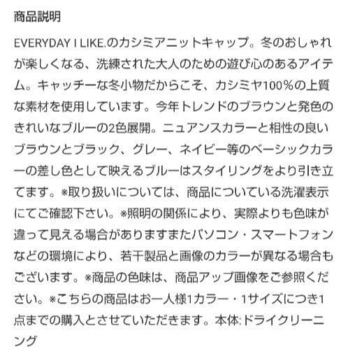 新品未使用【Deuxieme Classe】カシミヤニットキャップ　ブラウン