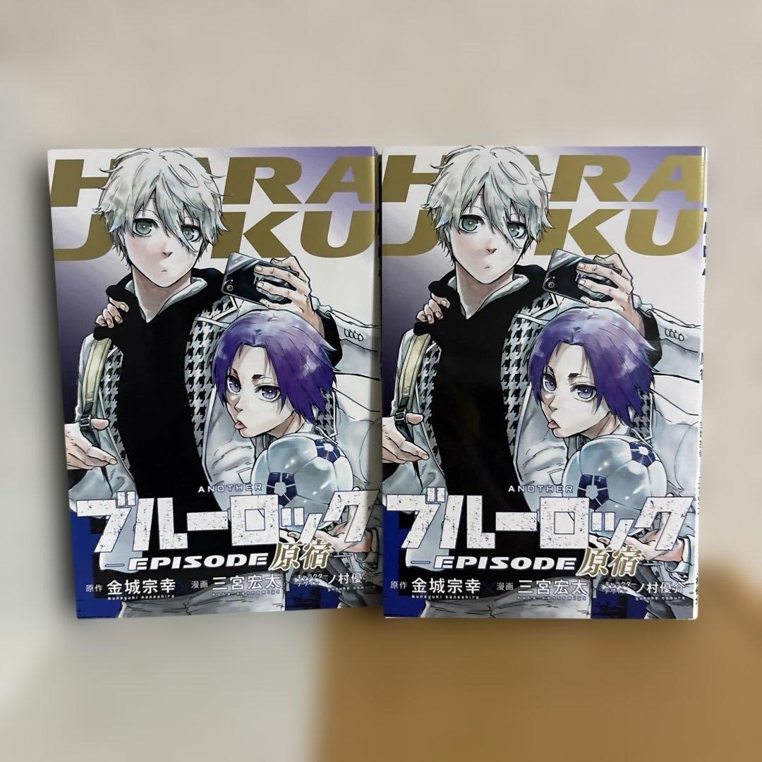 ブルーロック既巻全巻＋ブルーロック-EPISODE凪- 全巻セット＋特典多数