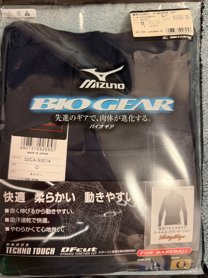 廃盤新品 バイオギア VictoryStage ビクトリーステージ　3点セット