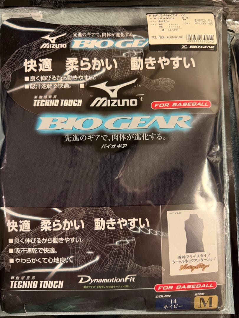 廃盤新品 バイオギア VictoryStage ビクトリーステージ　3点セット