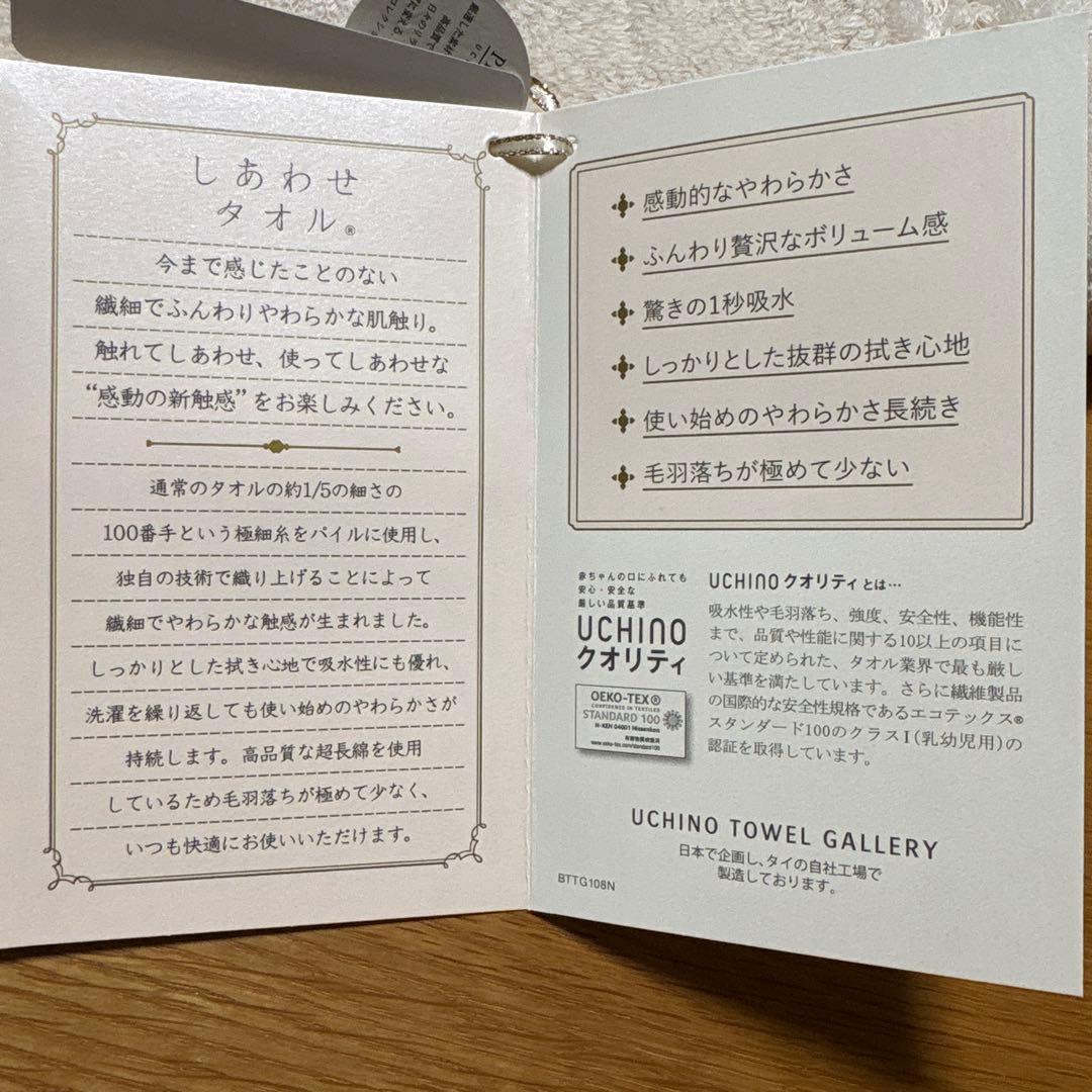 ✳︎✳︎しあわせタオル2枚
