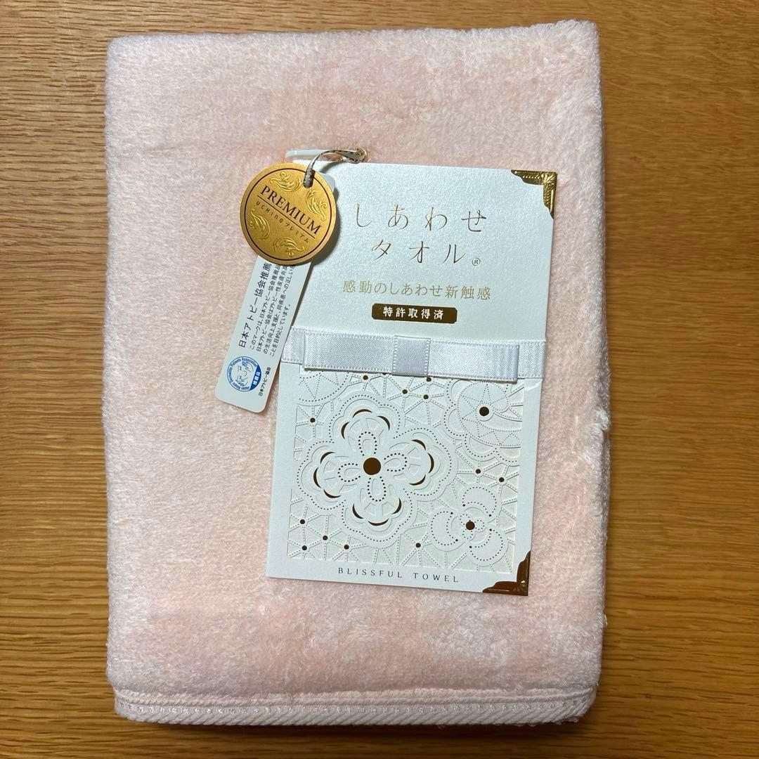 ✳︎✳︎しあわせタオル2枚
