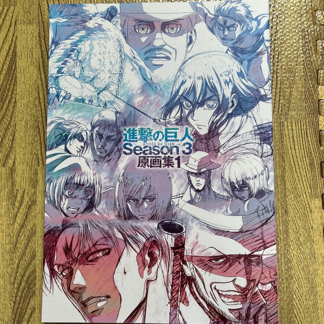 進撃の巨人 season3 原画集1 WIT STUDIO
