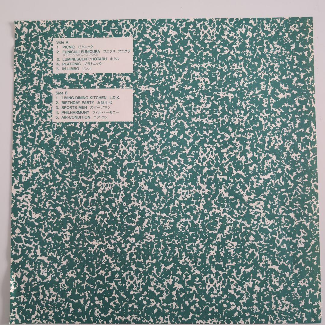 PHILHARMONY 細野晴臣 レコード