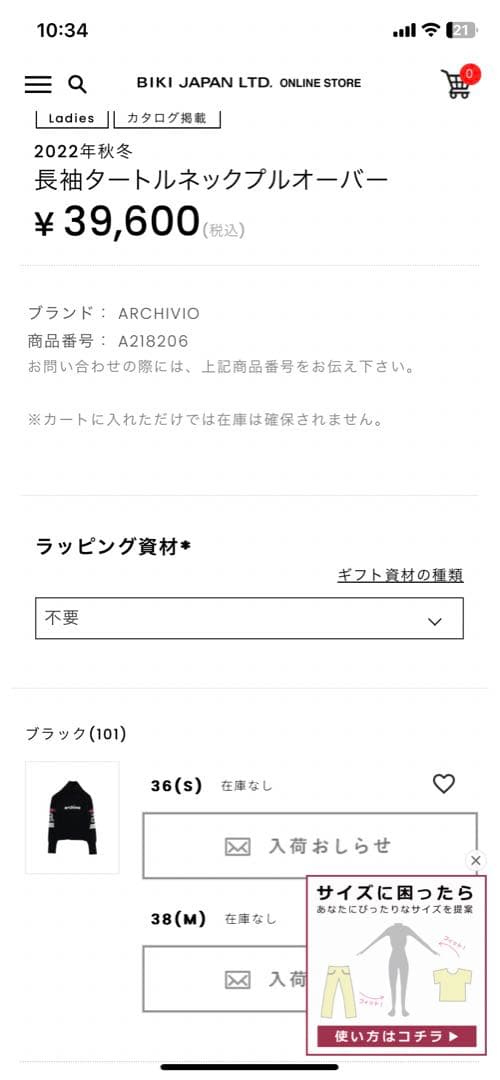 お値下げアルチビオ　セーター　レディース　美品