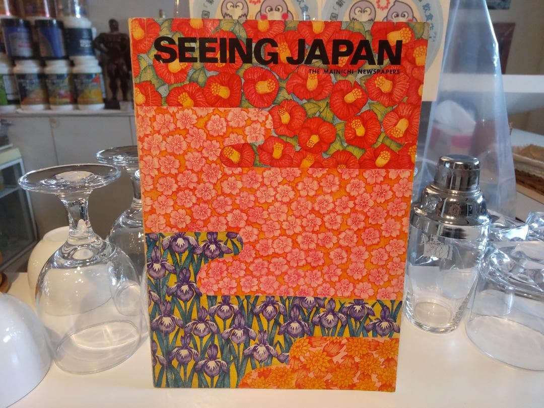 1968年 昭和43年 JAL 日本航空 パンフレット 観光案内★天皇 世界遺産